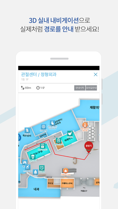 베스트가이드 iPhone screenshot 4 - Medical app