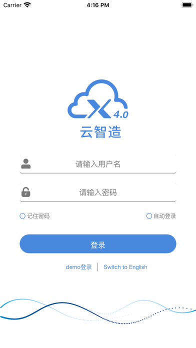 云智造 app screenshot