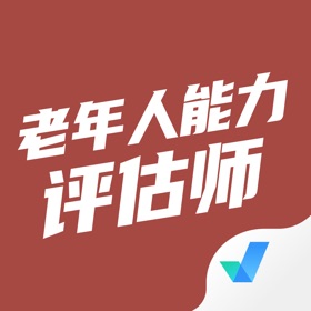 Snímky obrazovky (4) 老年人能力评估师考试聚题库