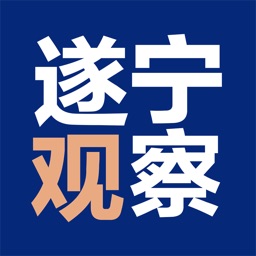 遂宁观察