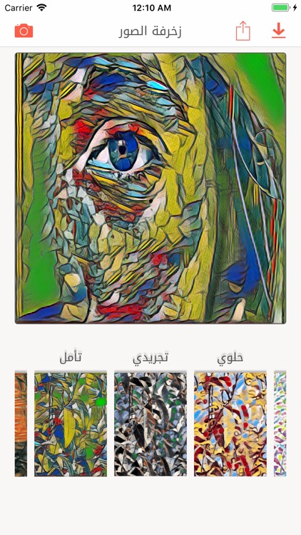 تطبيق زخرفة الصور الاحترافي screenshot-4