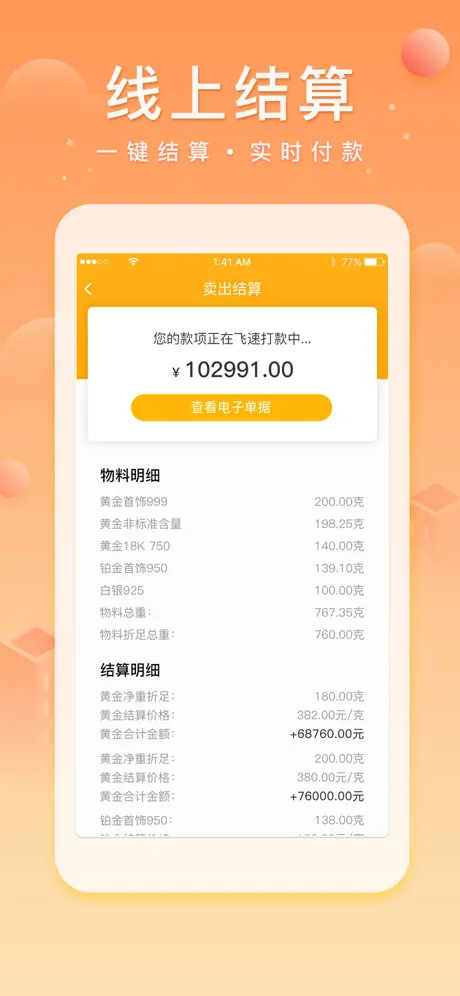 中鑫金
