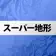 Tomohiko Sugimoto top app icon