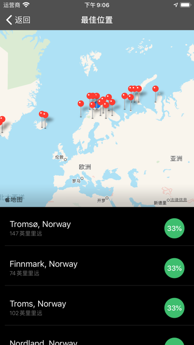 我的极光预报 - 极光提醒·北极光 screenshot