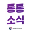 통통소식 icon