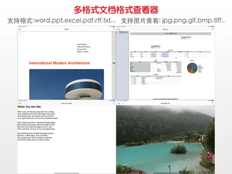 WinPro解压缩大师-手机,电脑,平板的安全压缩解压缩工具