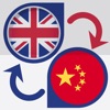 Chinese Translator Offline icon