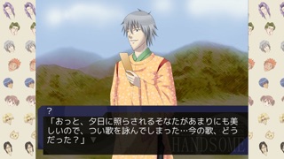 学園ハンサム いとをかし screenshot 3