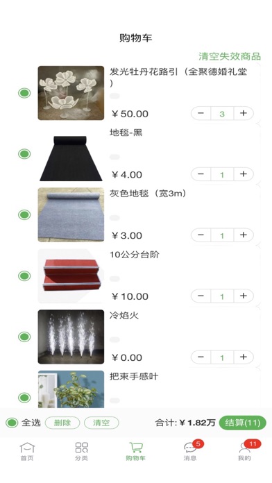喜网 Screenshot
