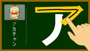 Japanese-katakana screenshot 1