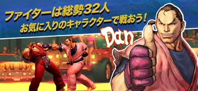 ストリートファイターIV CHAMPION EDITION スクリーンショット