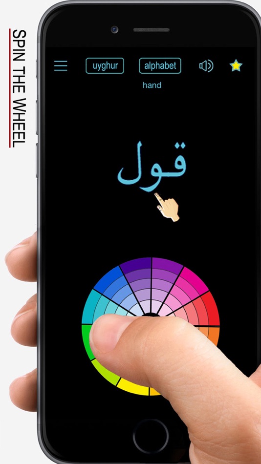 #1. Learn Uyghur Handwriting ! (iOS) 由: 俊 姜