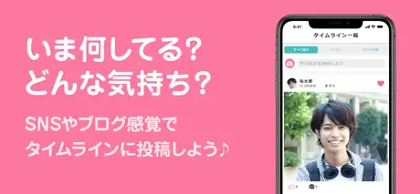 トークライバー チャットやライブ配信が楽しめる
