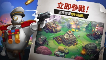 GUNS UP ! Mobile 戰爭策略