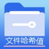 文件MD5修改器 icon