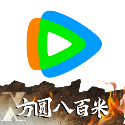 腾讯视频-《爱情没有神话》情感图鉴