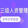 Get 人力资源管理师考试大全-3级 for iOS, iPhone, iPad Aso Report