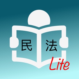 Snímky obrazovky (2) 台灣民法試題Lite