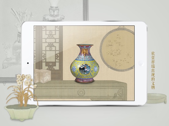 Screenshot #6 pour 紫禁城祥瑞 - 故宫出品