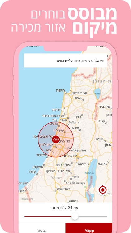 Yapp  - second chance screenshot-4