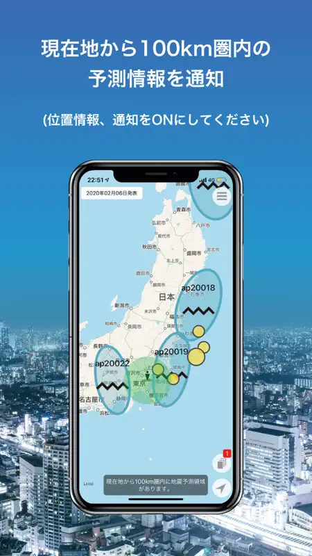 地震サーチ screenshot 3 of 4