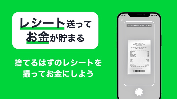 CASHMART-レシート撮影でお金がもらえる買取アプリ