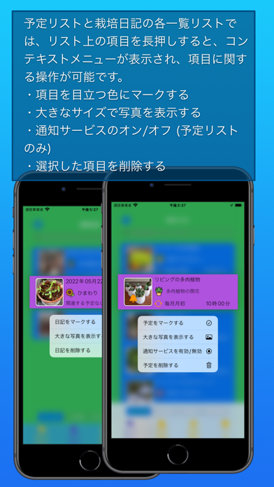 水やりの予定 Screenshot