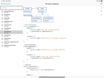 JavaScript Recipes iPad screenshot 5