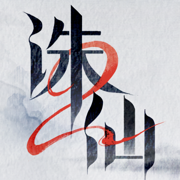 诛仙2