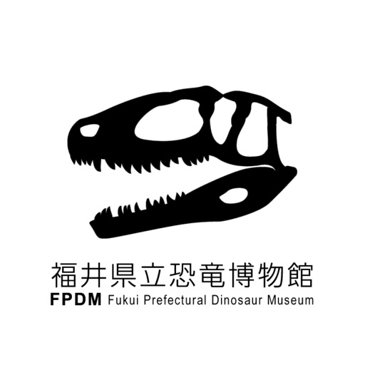 福井県立恐竜博物館　展示解説アプリ
