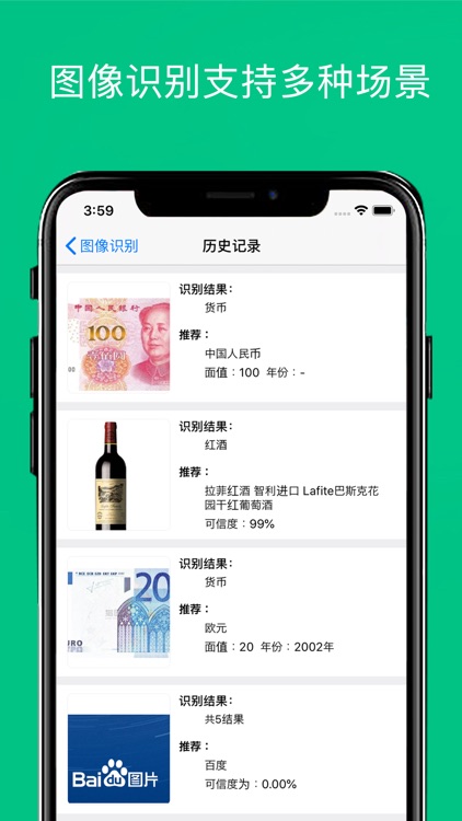 全能办公助手 - 文档扫描与图像识别