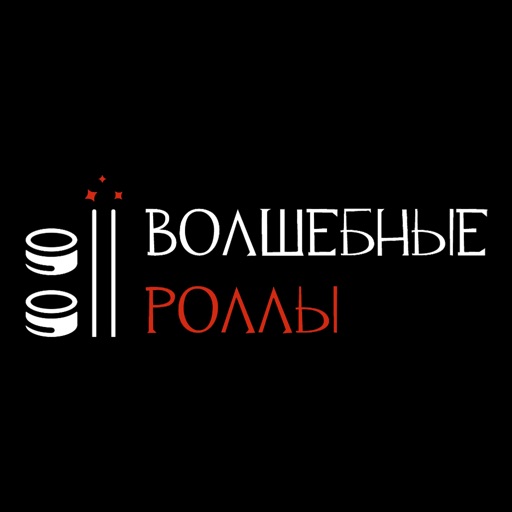 Волшебные роллы