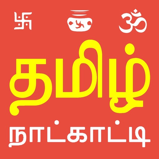 Tamil Calendar Panchangam