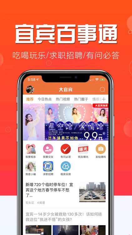 大宜宾-100万人和你一起在看