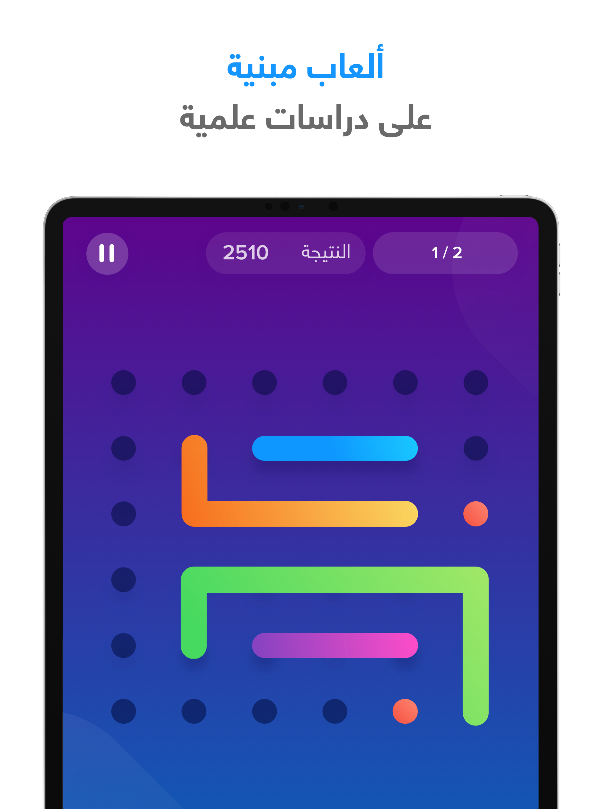 شعلة - درّب عقلك يومياً screenshot 11