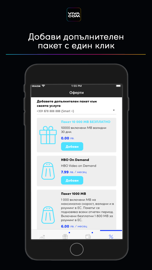#3. My VIVACOM (iOS) 由: VIVACOM BULGARIA EAD