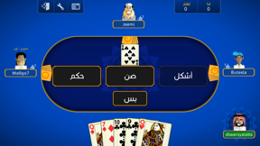iBalot - The Balot Card Game screenshot