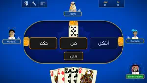 iBalot - The Balot Card Game screenshot 3