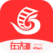 在济源