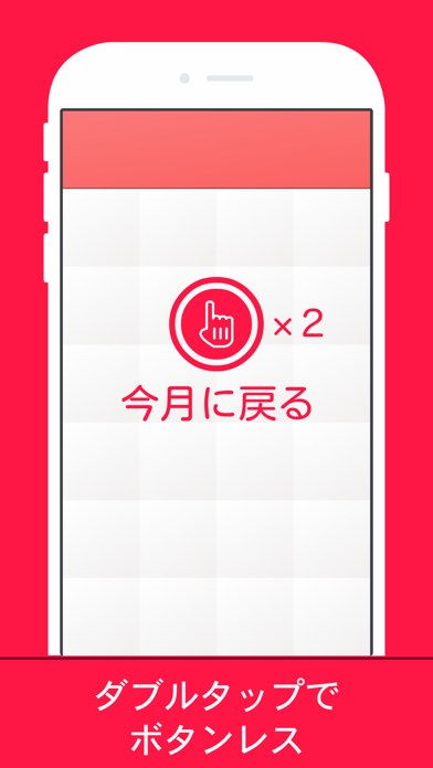 Screenshot 3 of 【みんなのカレンダー】 Japan Calendar 祝日 App