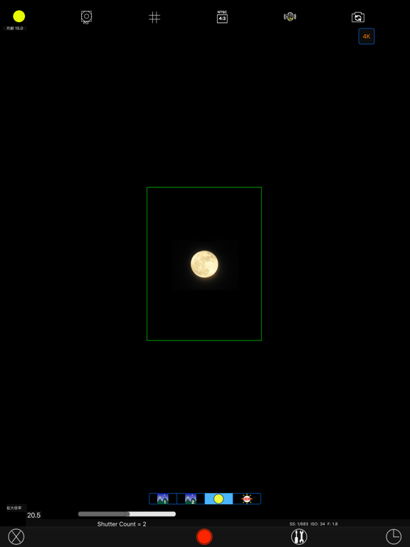 Screenshot #4 pour MoonCatcher