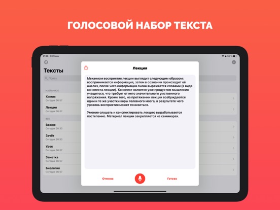 Screenshot #4 pour Голосовой Набор Текста с ИИ