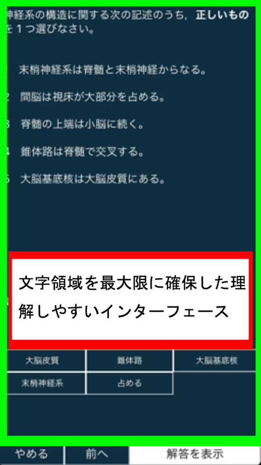 #3. 福祉・療法資格 統合版 (iOS) 由: harada keiko