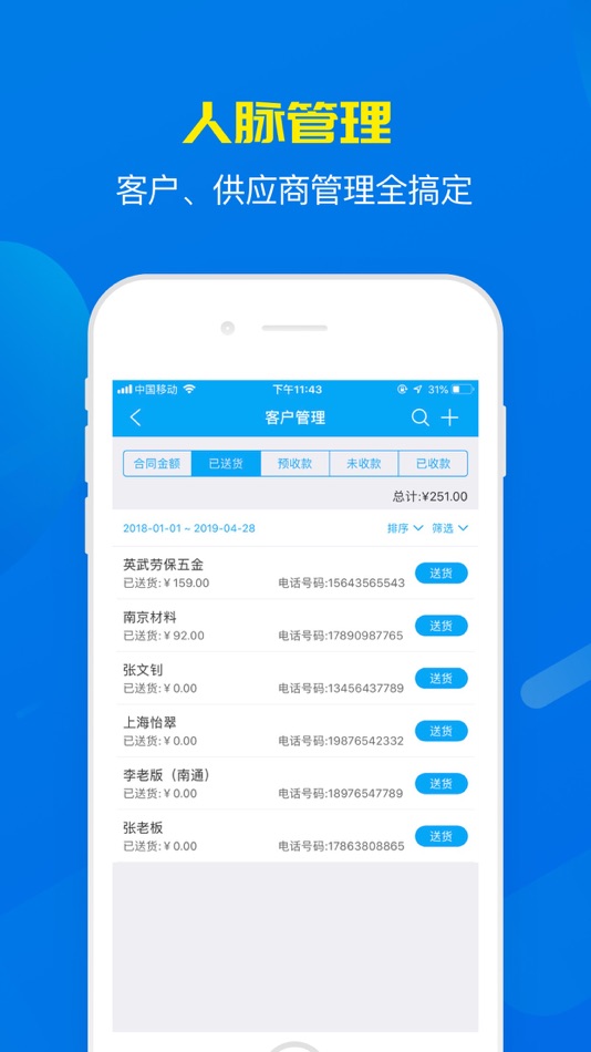 #5. BIZGO秒账进销存-仓库出入库记账管理开单软件 (iOS) By: Zhejiang Kunying Technology Co., Ltd.