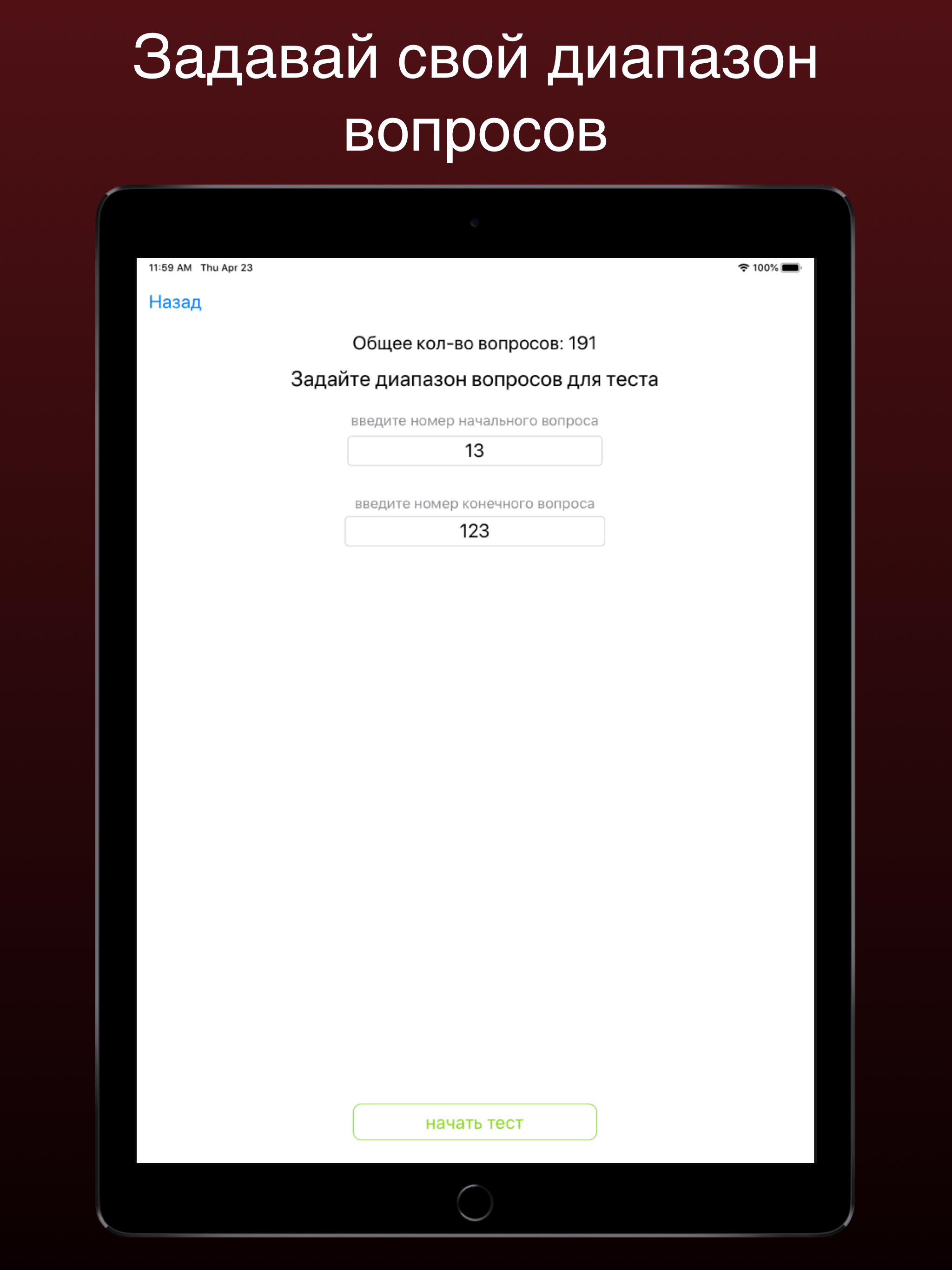 https://is1-ssl.mzstatic.com/image/thumb/Purple211/v4/69/f3/d3/69f3d39a-5c19-77d3-6a00-a0bc9233c121/pr_source.jpg/2048x2732.png