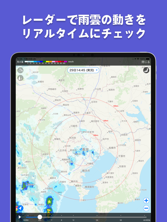 Screenshot #6 pour tenki.jp 日本気象協会の天気予報アプリ・雨雲レーダー