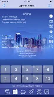 Другая жизнь i айфон картинки 1
