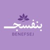 Benefsej بنفسج بيوتي icon