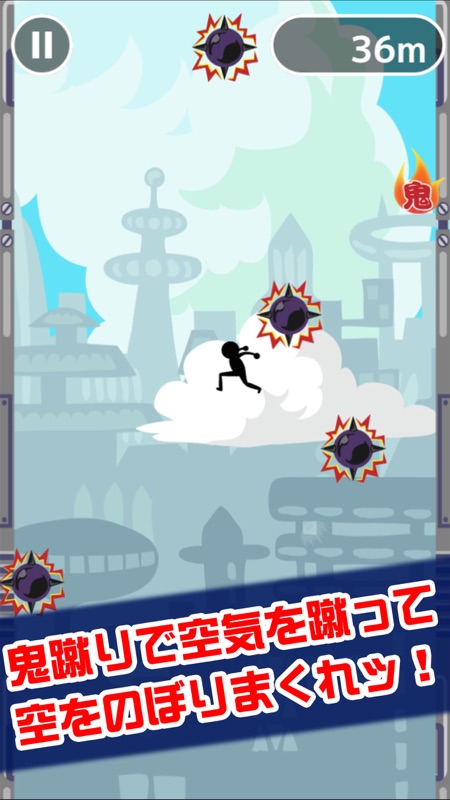 鬼蹴り screenshot 1