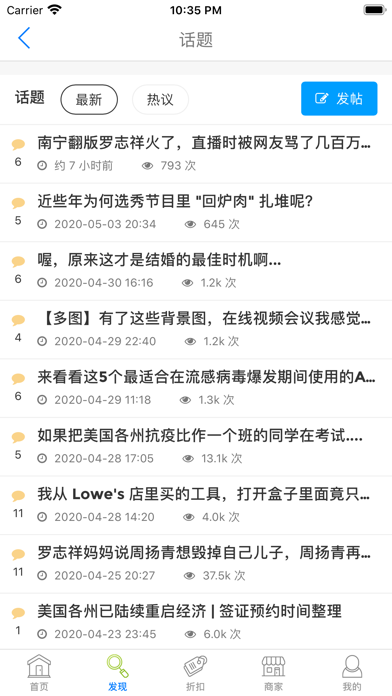 Screenshot #3 pour 咕噜美国通 (Guruin)